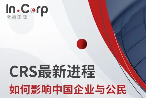 一文读懂CRS | CRS的最新进