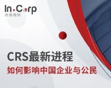 一文读懂CRS | CRS的最新进程，以及