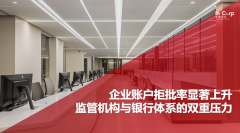 香港公司银行开户难不难？彦德国
