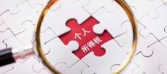 年薪100万，香港薪俸税(个人所得
