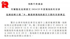 香港公司老板注意啦！香港公司利得税申