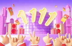 卖爆之后,小心被查!“双11”跨