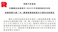 香港公司利得税申报截止提醒:结
