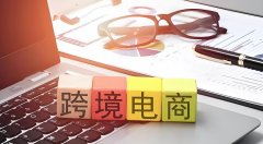 双11复盘：跨境电商“高歌