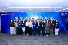 彦德国际携手宁波银行举办京港联