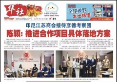 Ascentium彦德国际高管团走进印尼，