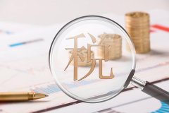 彦德国际温馨提醒：香港支柱二补足税通