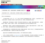 香港CARF立法会首读！CRS监管缺口已补全，