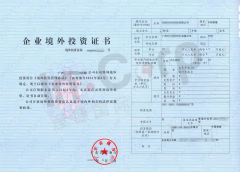 境外利润如何合规回流？ODI备案与税务申