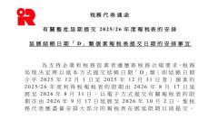 8月31日/10月2日最终截止！香港D类