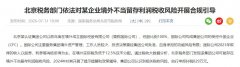 境外利润不分配不用缴税？小心被
